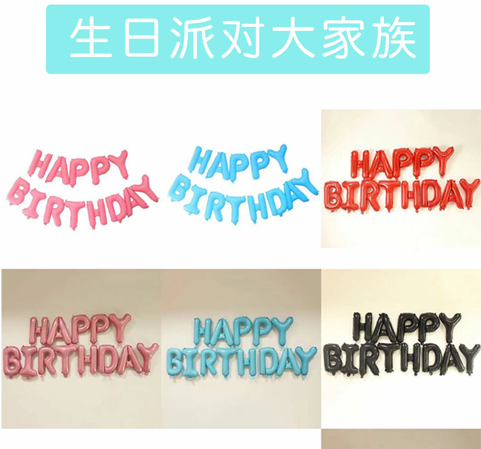 Happy birthday English Alphabet Balloon Package Birthday Decorative ball Ball Package Combo Color Birthday Party Arrangement