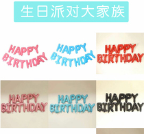 Happy Birthday English alphabet balloon package Birthday decoration Ball ball package combination Color birthday party decoration