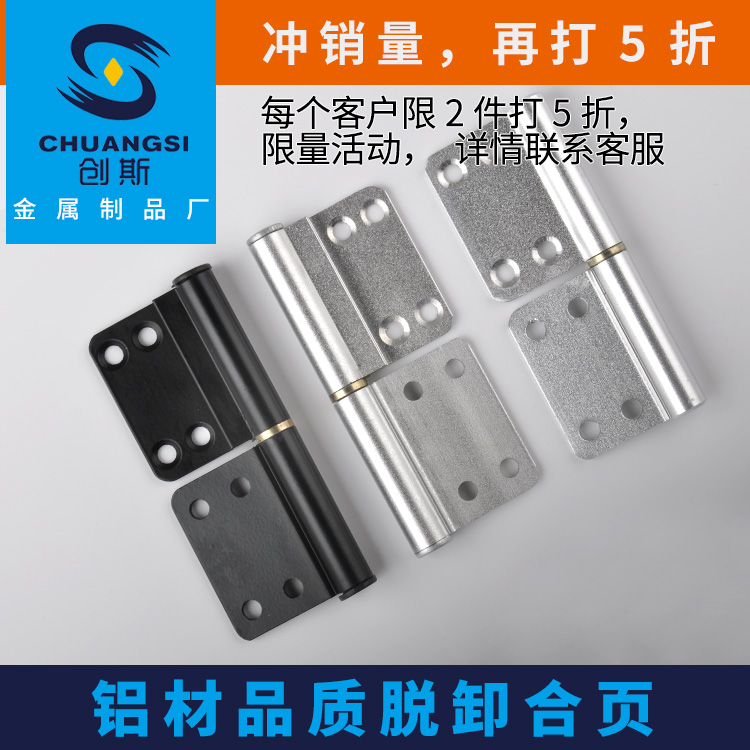 Old bathroom sanitary door aluminum plastic aluminum alloy space aluminum hinge removable hinge