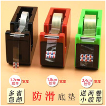 Fuqiang 8803 stationery tape seat tape holder desktop tape holder transparent tape cutter small glue machine glue