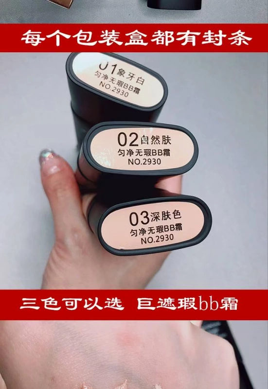Yi Shi Ting thậm chí còn sạch Kem BB dành cho nữ mang thai sinh viên nam và nữ đặc biệt dạng kem nền che khuyết điểm vết thâm mạnh mẽ