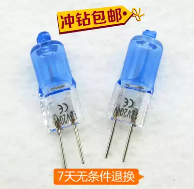 Halogen lamp beads G4 12v 20W blue plated lamp bead pin ultra white light crystal lamp small bulb