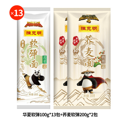 【CKM9】陈克明早餐面拌面华夏软弹仿手擀日晒月牙面超细龙须面