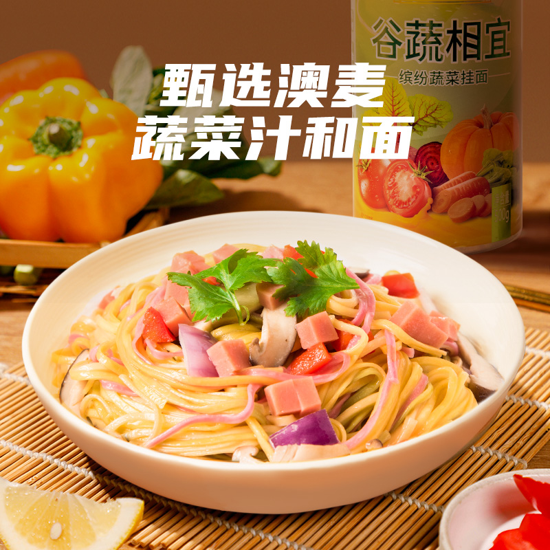 Chen Keming to hang noodles with vegetable noodles without adding salt children noodles fresh vegetable juice and softness and good pharynx 500g