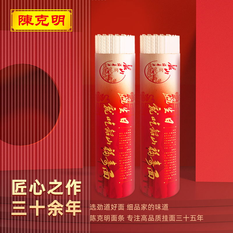 陈克明 韶山福寿面 挂面 500g*2筒 天猫优惠券折后￥14.9包邮（￥23.9-9）多款包装可选