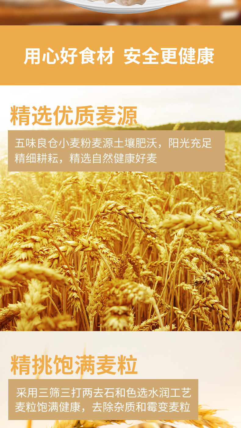 Многооподобная пшеничная мука детали 21090712_07.jpg