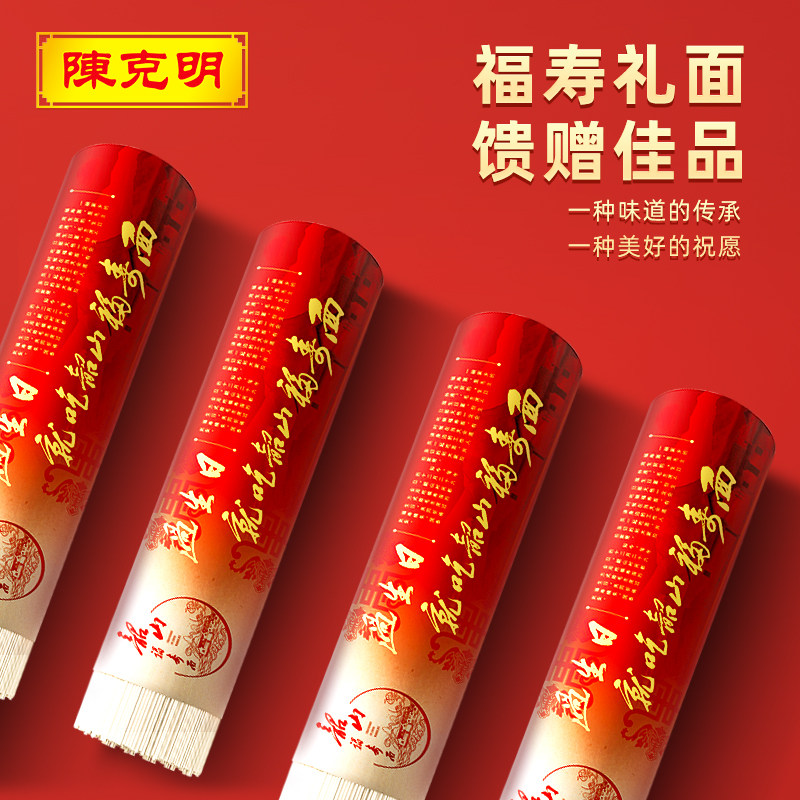 陈克明 韶山福寿面 挂面 500g*2筒 天猫优惠券折后￥14.9包邮（￥23.9-9）多款包装可选