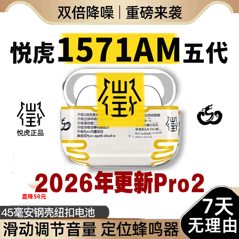 Yuehu Luoda Headphones 1571Am Huaqiangbei Ruirui Yuehu 1562Ae Shengshenglong Fifth, Sixth, Seventh Generation Pro3 Bluetooth Yuehu Luoda Headphones 1571Am Huaqiangbei Ruirui Yuehu 1562Ae Shengshenglong Fifth, Sixth, Seventh Generation Pro3 Bluetooth