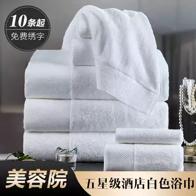 Five-star hotel pure cotton white bath towel beauty salon skin management cotton large towel custom printed LOGO