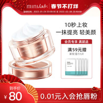 minilab Jingcai Huan Su Yan Cream Nude Makeup Moisturizing Hydrating Lasting Student Party Makeup Front Cream Lazy Cream