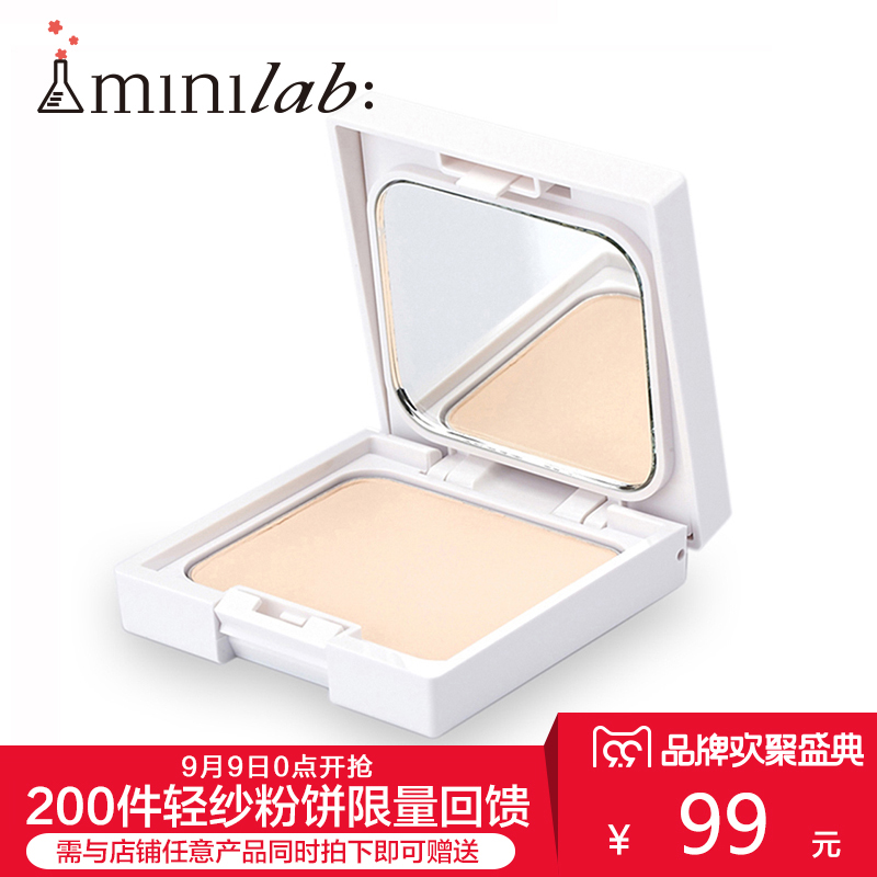 迷你minilab轻纱无痕粉饼10.4g 定妆粉贴服 每个ID限1个
