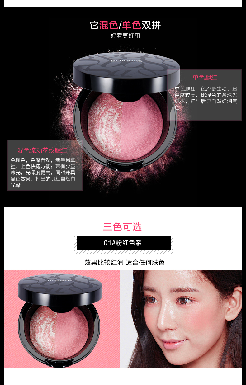 BORAVIS 蕊 诗 bột nở má hồng đích thực 胭 提 提 色 提 提 肤色 - Blush / Cochineal má hồng glossier