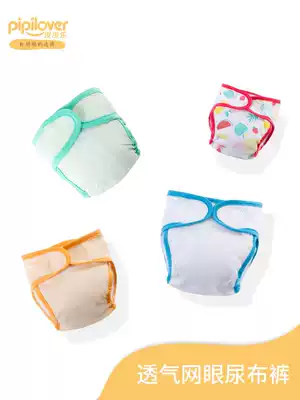 Newborn baby diapers Mesh breathable washable pocket meson pants Cotton ring fixed pants 100%cotton summer thin