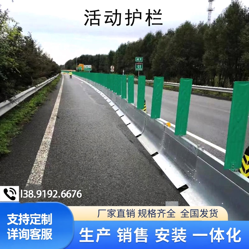 Eight-Shaped Steel Movable Guardrail, National Standard Sam Pre-Stressed Movable Central Divider, Emergency Opening Anti-Collision Guardrail