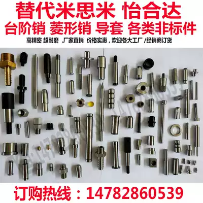Custom-made non-standard cylindrical pin positioning pin Precision pin centerless grinding processing Car fixture inspection tool pin pin shaft