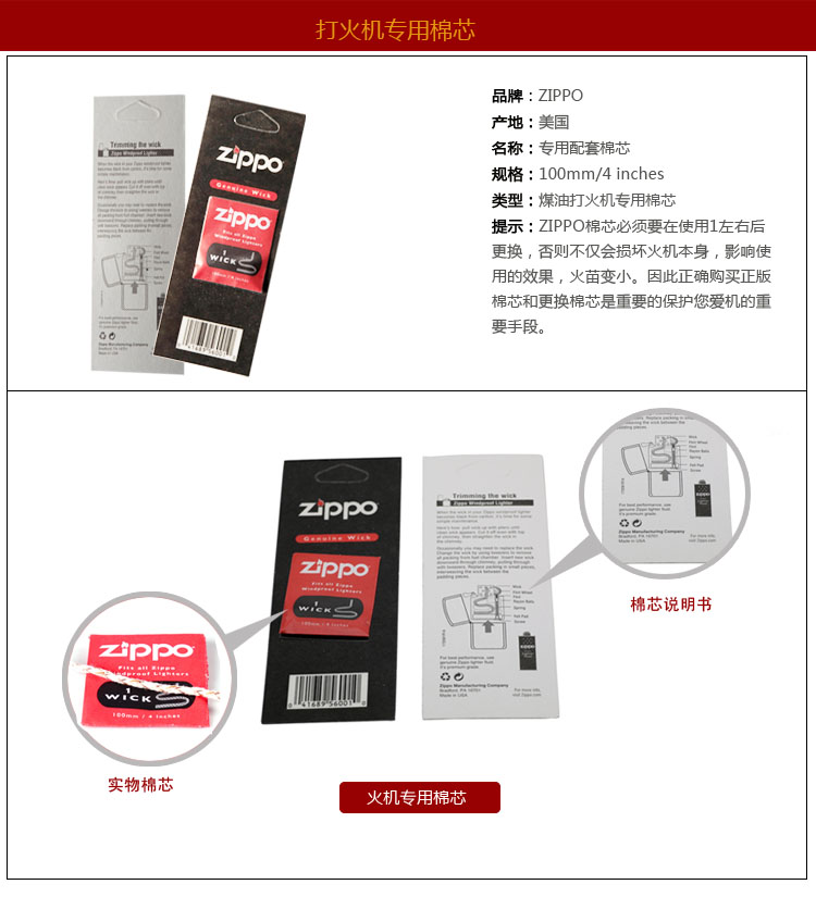 Bộ đếm chính hãng chính hãng ZIPPO lõi bông nhẹ hơn Vật phẩm tiêu dùng Zippo lõi bông đặc biệt - Bật lửa bật lửa mini