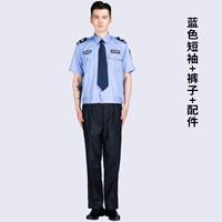 Синяя рубашка, штаны, аксессуары