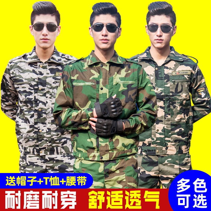 Camouflage suit men's military training suit female students thick wear-resistant work suit in autumn and winter