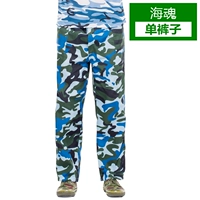 Морская душа 【одиночные брюки】