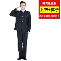 Тибетский синий костюм