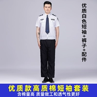 Высококачественные белые штаны, аксессуары, короткий рукав