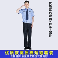 Высококачественные синие штаны, аксессуары, короткий рукав