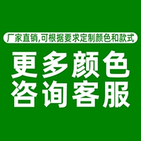 Заводские прямые продажи, пользовательский цвет и стиль, сомневаемся, чтобы проконсультироваться с обслуживанием клиентов