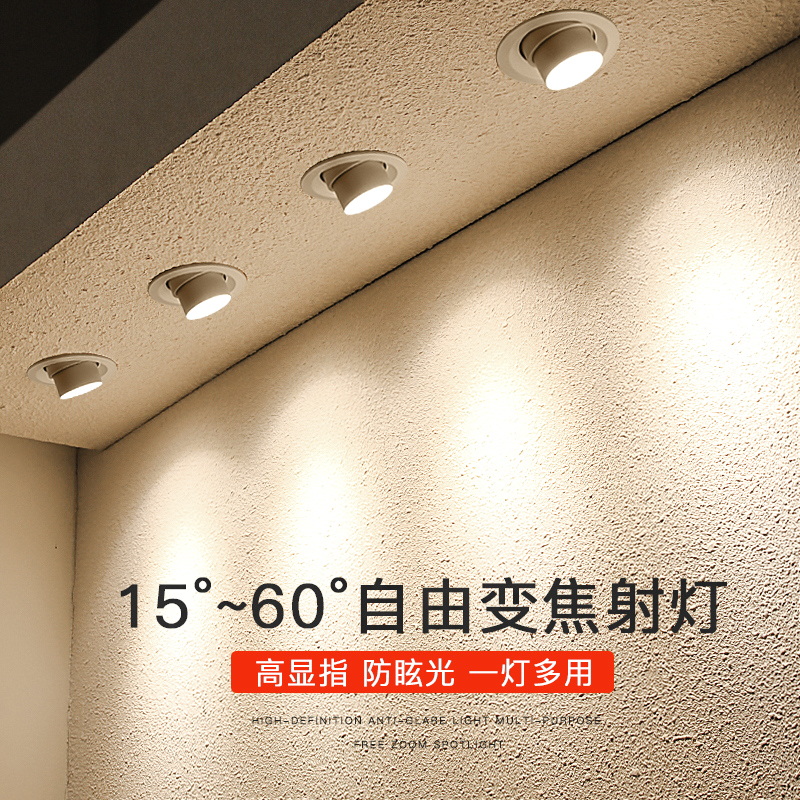 Led zoom spotlight Domestic embedded ceiling light COB cylinder light ox eyewear Nose Light Aisle Clothing Shop Commercial