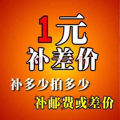 How much to make of the postage supplement and how much to shoot-Taobao