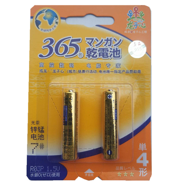 No. 7 carbon gold 365 Jackie Chan version 