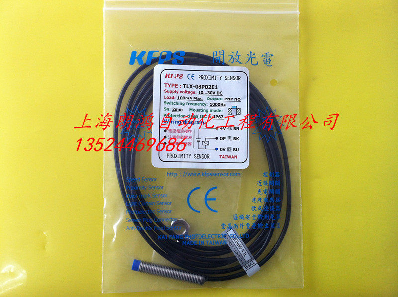 Original Taiwan open KFPS proximity switch TLX-08P02E1 fake one lost ten