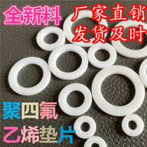 Teflon gasket PTFE gasket bellows gasket sealing gasket flange gasket Teflon gasket