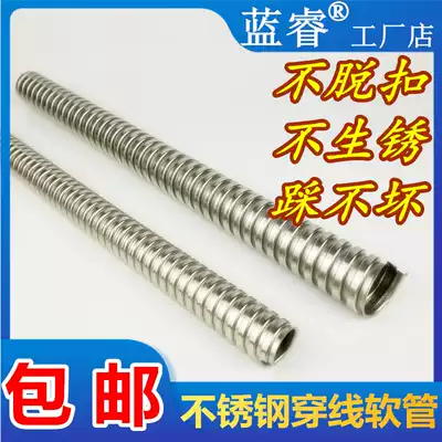 Blue Rui 201 stainless steel threaded hose snake tube metal threaded tube corrugated protective tube wire protective sleeve
