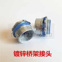 Lanrui bridge joint steel pipe bridge joint galvanized metal joint inner and outer wire conversion joint steel pipe joint
