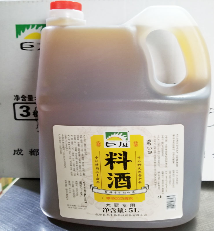 3 barrels FCL Sichuan dragon cooking wine rice wine catering 5 liters X3 barrels chef cooking wine