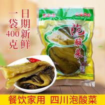 Full 5 bags Sichuan pickled vegetables and shu xin source pao suan cai 400 grams soak vegetables pickled fish acid