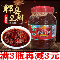 Sichuan Pixian Juanning bean paste 1kg Sichuan cuisine Chongqing hot pot bottom material fried bean pepper sauce