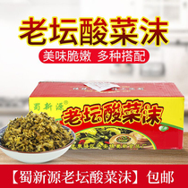 Commercial shu xin source old altar sauerkraut foam 10kg soak vegetables pickled fish xian cai rou si food vermicelli soup