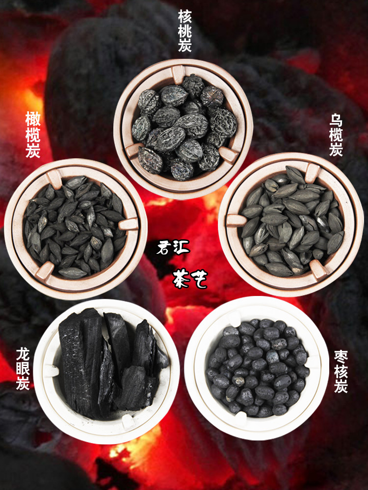 Boiled tea fruit charcoal olive charcoal walnut charcoal black olive charcoal jujube nuclear charcoal longan charcoal household indoor outdoor barbecue smokeless