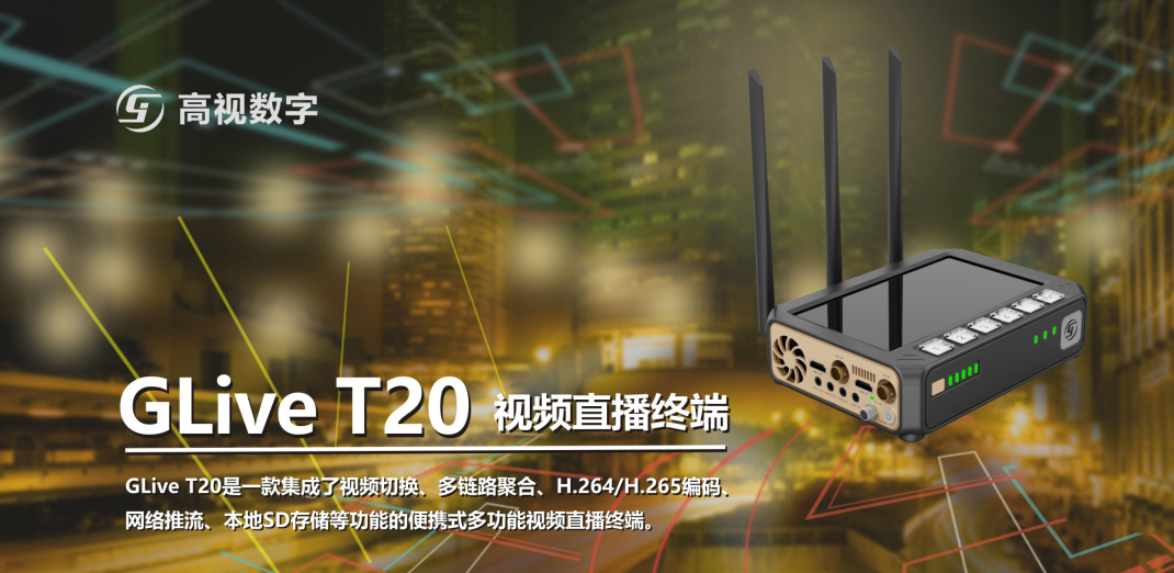 New high T20T20PT25P 4G polymerization encoder SDIHDMI dual interface cloud conductivity