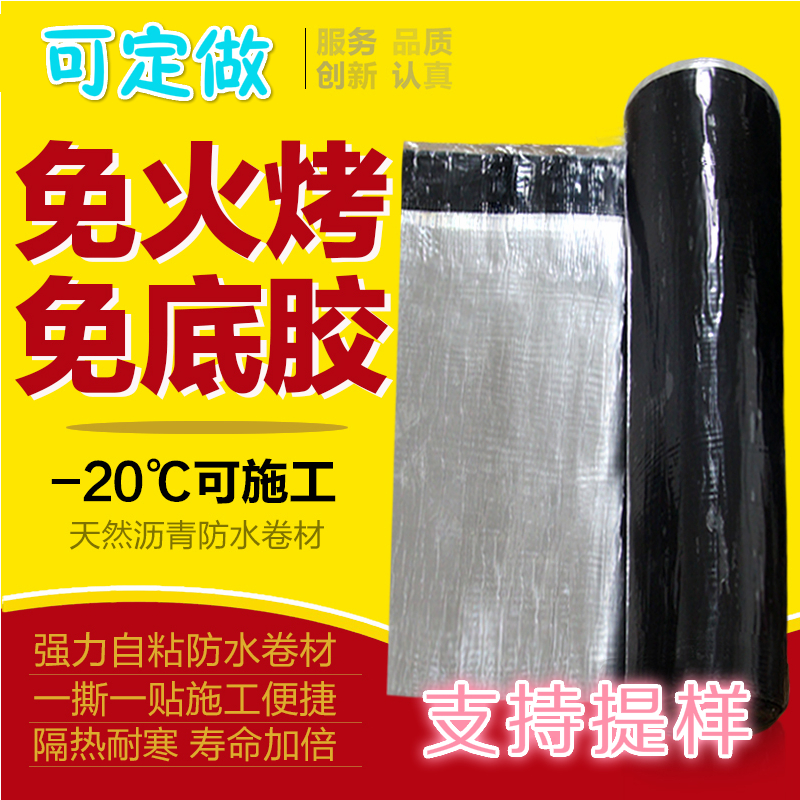 防水隔热补漏材料 sbs改性沥青胶 楼顶防水涂料屋顶彩钢防漏卷材