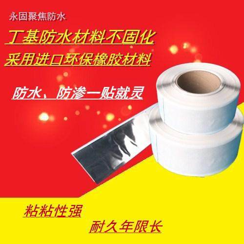 自粘防水卷材补漏王 屋顶堵漏胶带 彩钢瓦房顶裂缝楼顶防漏水胶贴