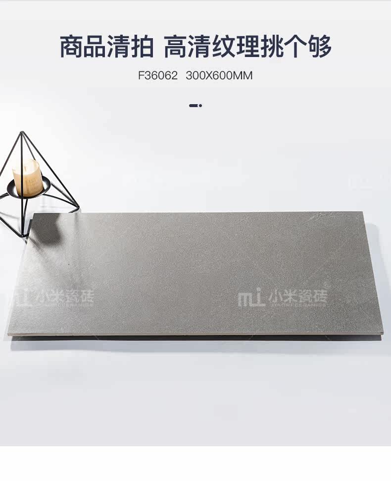 Xiaomi tile --- f36062_14.jpg