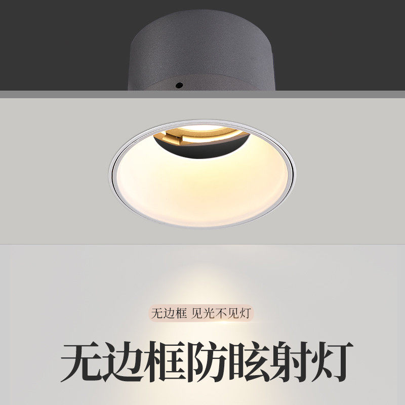 Borderless spot light Embedded cob downlight Intelligent dimming 12W household living room anti-glare ceiling without main light lighting