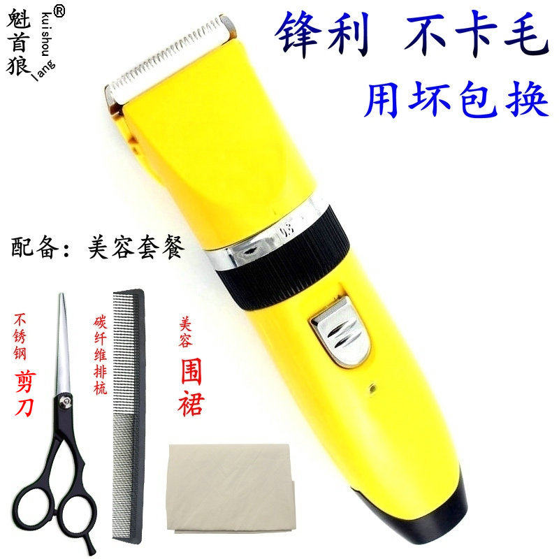 Pet Electric Pushy Cut Dog Hair Tweet First Wolf Pooch Shave Hairdresser Hairdresser Teddy Dog Shave Hair Shave Cutter supplies