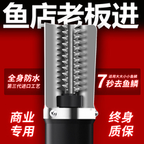 Scraping scale artifact Commercial scale removal tool Fish killing machine Automatic scale planer scale scraper Electric scale player