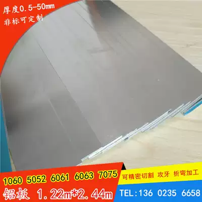 1060 pure aluminum plate aluminum alloy plate plate laser cutting processing customized 0 5 2 3 4 5mm