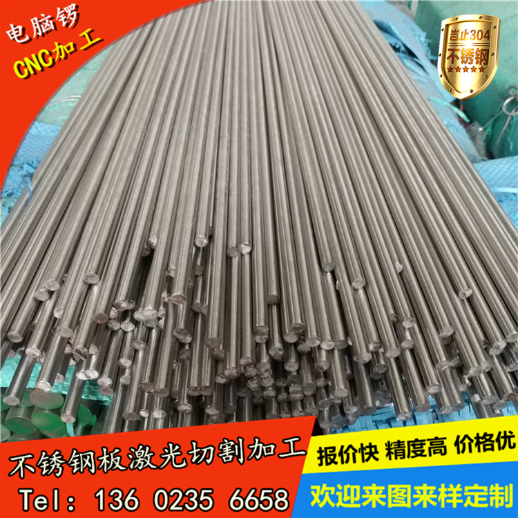 304 stainless steel light round solid round bar round steel stainless steel bar straight bar steel bar steel black stick zero cut machining