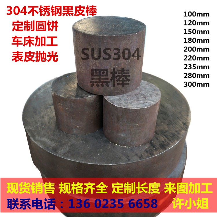 180mm stainless steel black rod 304 solid bright round bar stainless steel large cylindrical custom machining