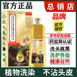 Tongrentang Hair Dye, Pure and Non-Staining on the Scalp, Herbal Hair Dye Cream for Men and Women, Bubble Type, Non-Irritating, Plant-Based, Official Genuine Product